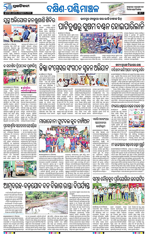 Bhawanipatna-10-09-2025-08