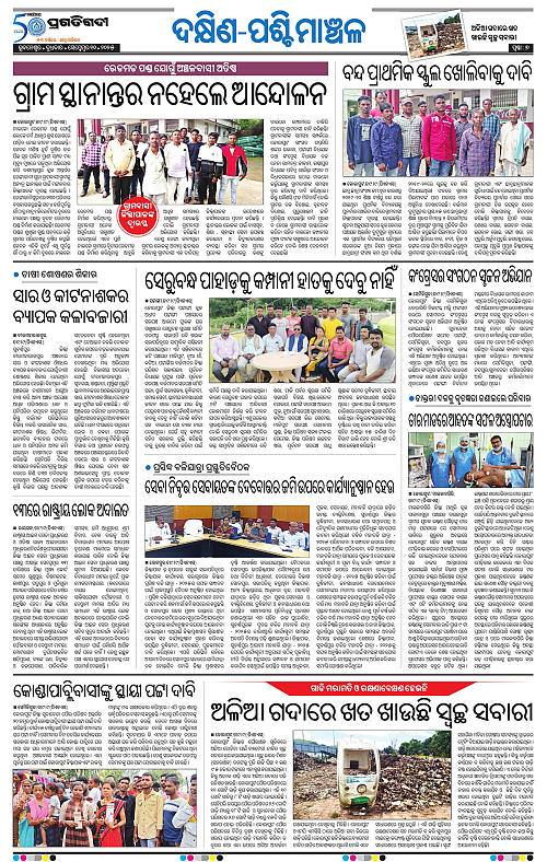 Sambalpur-10-09-2025-07