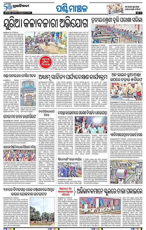Sambalpur-10-09-2025-12