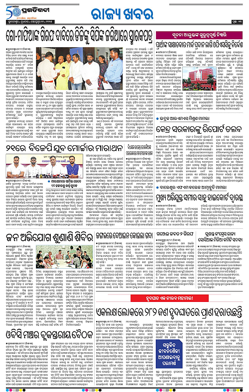 Sambalpur-10-09-2025-13