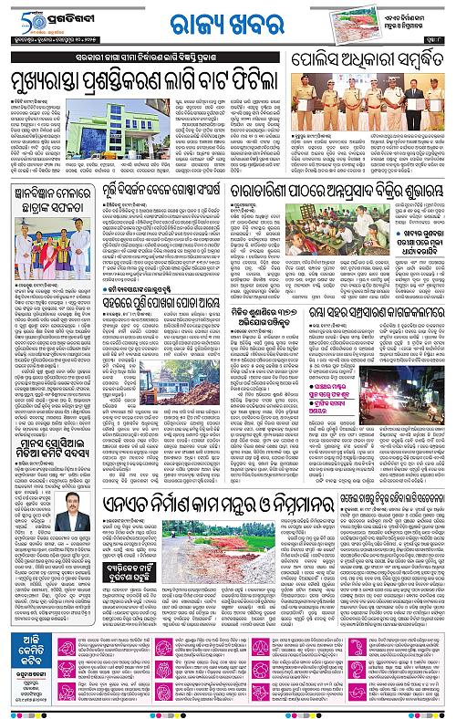 Balasore-Keonjhar-10-09-2025-08