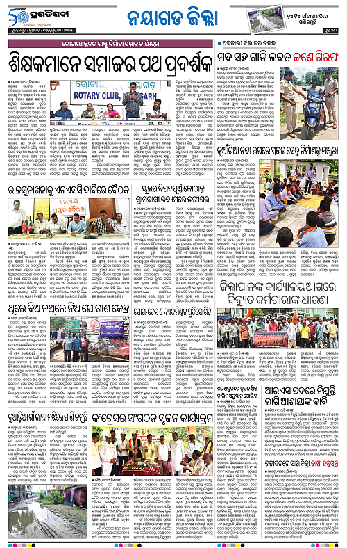 Balasore-Keonjhar-10-09-2025-10