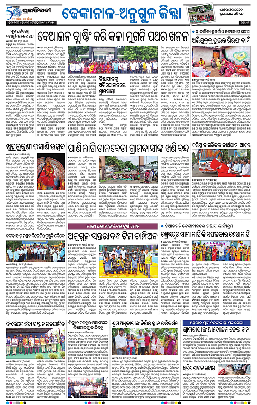 Balasore-Keonjhar-10-09-2025-11