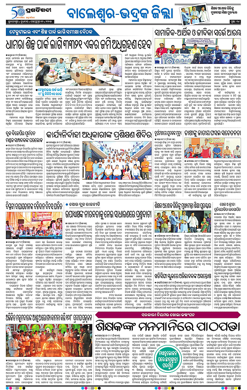 Balasore-Keonjhar-10-09-2025-14