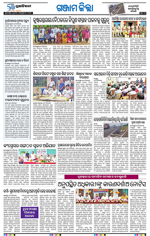 Balasore-Keonjhar-10-09-2025-15