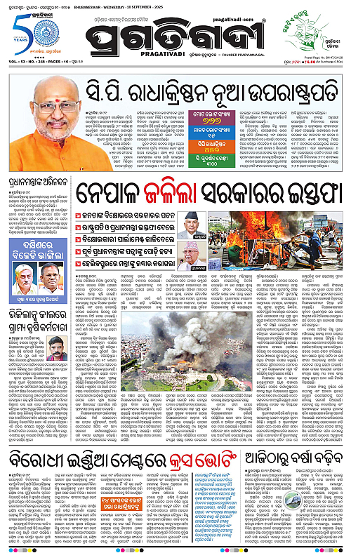 Coastal-Odisha-10-09-2025-01