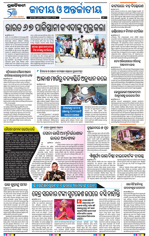 Coastal-Odisha-10-09-2025-04