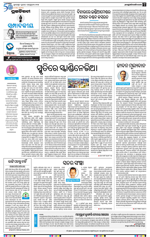 Coastal-Odisha-10-09-2025-06