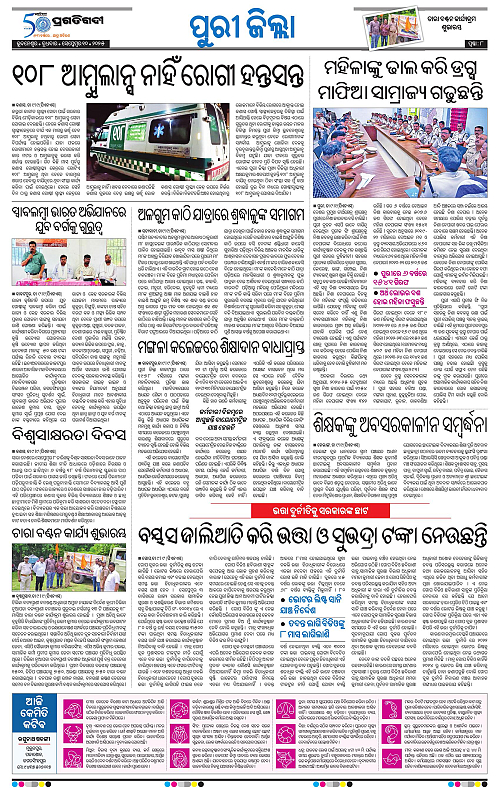 Coastal-Odisha-10-09-2025-08