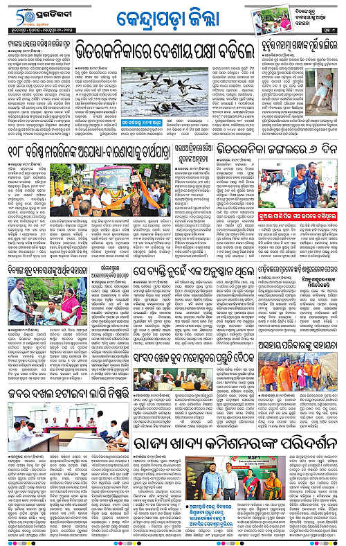 Coastal-Odisha-10-09-2025-09