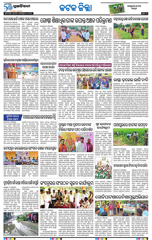 Coastal-Odisha-10-09-2025-10