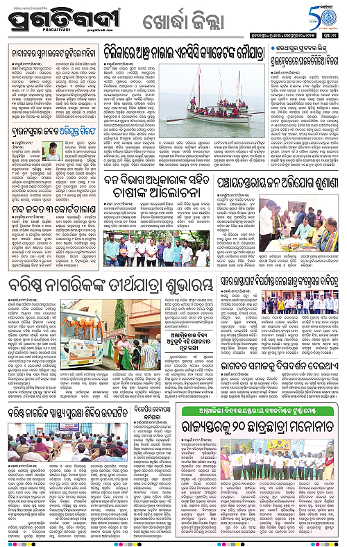 Coastal-Odisha-10-09-2025-11