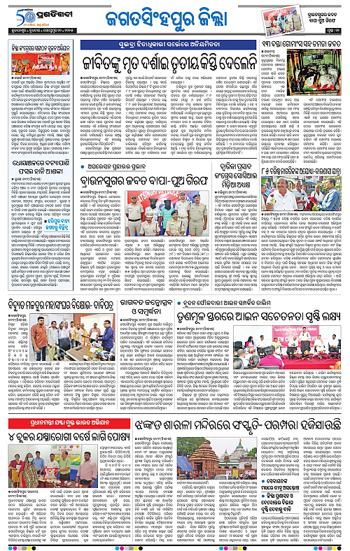 Coastal-Odisha-10-09-2025-12