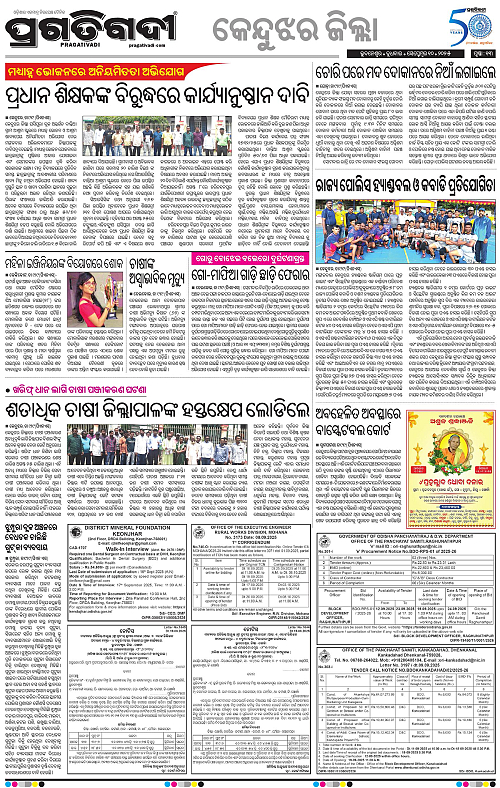 Coastal-Odisha-10-09-2025-13