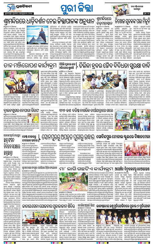 Coastal-Odisha-10-09-2025-15