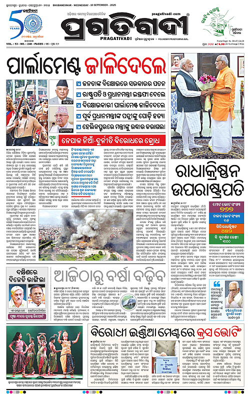 Bhubaneswar-10-09-2025-01