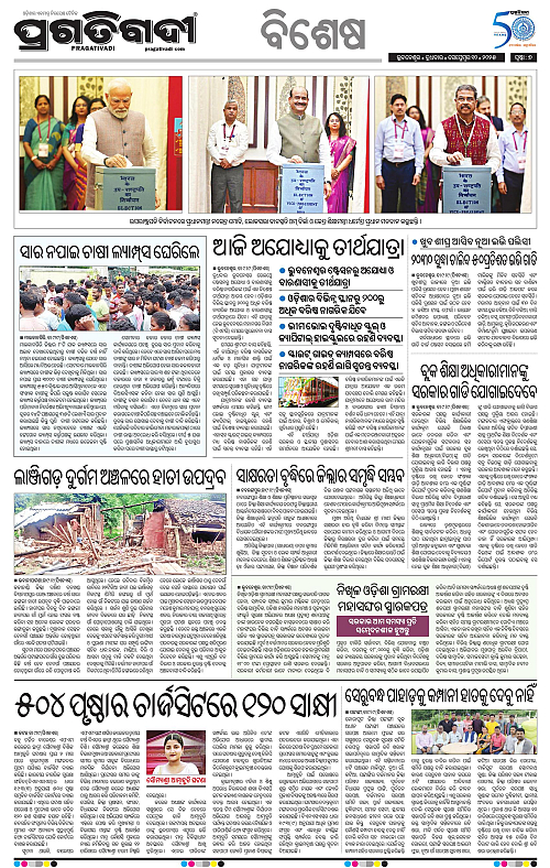 Bhubaneswar-10-09-2025-07