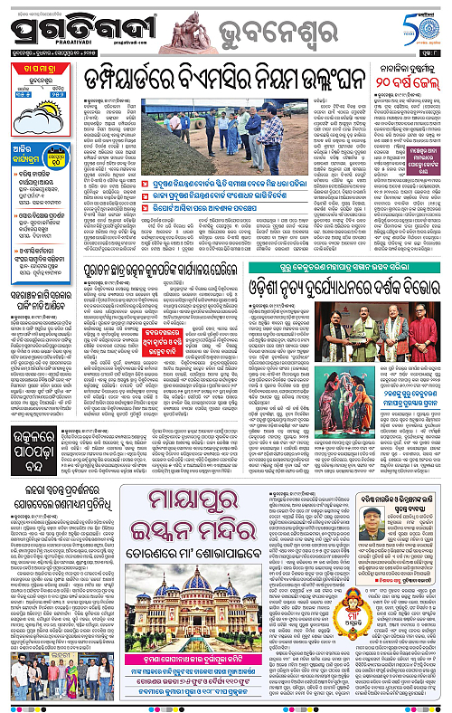 Bhubaneswar-10-09-2025-08