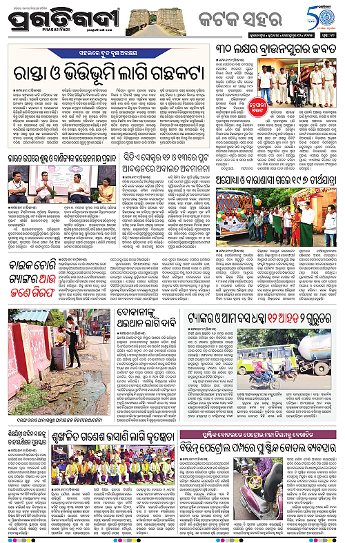 Bhubaneswar-10-09-2025-10