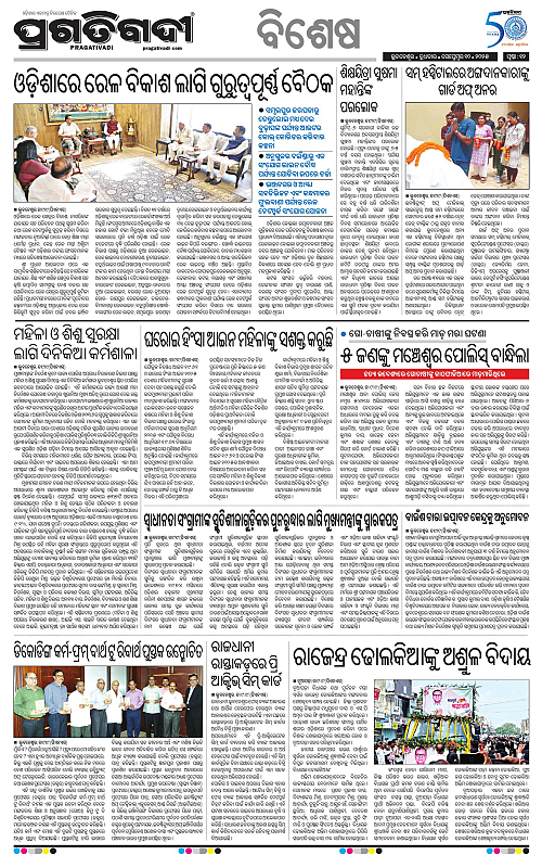 Bhubaneswar-10-09-2025-12