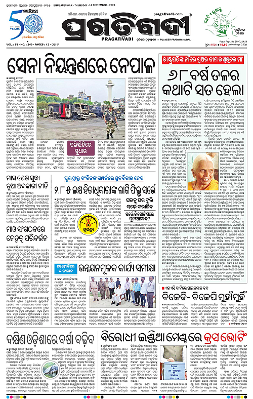 Bhawanipatna-11-09-2025-01