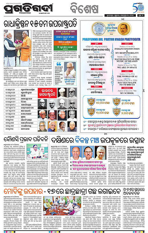 Bhawanipatna-11-09-2025-03