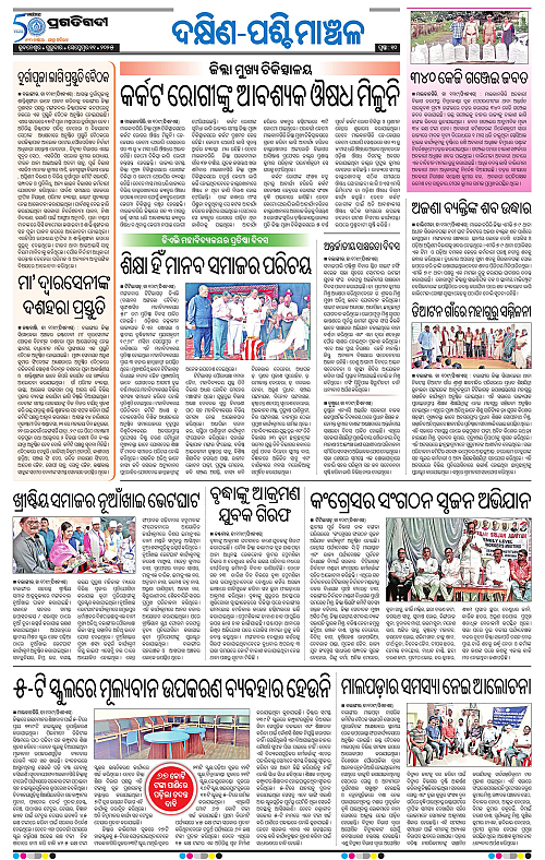 Bhawanipatna-11-09-2025-10