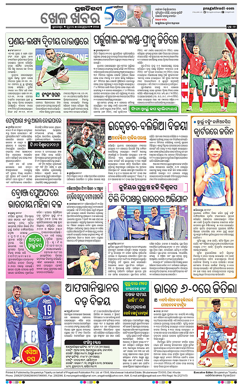 Bhawanipatna-11-09-2025-12