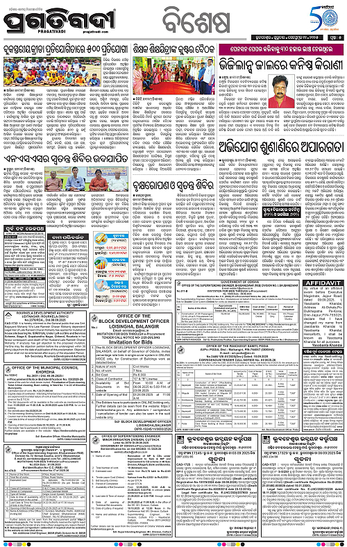 Balasore-Keonjhar-11-09-2025-05