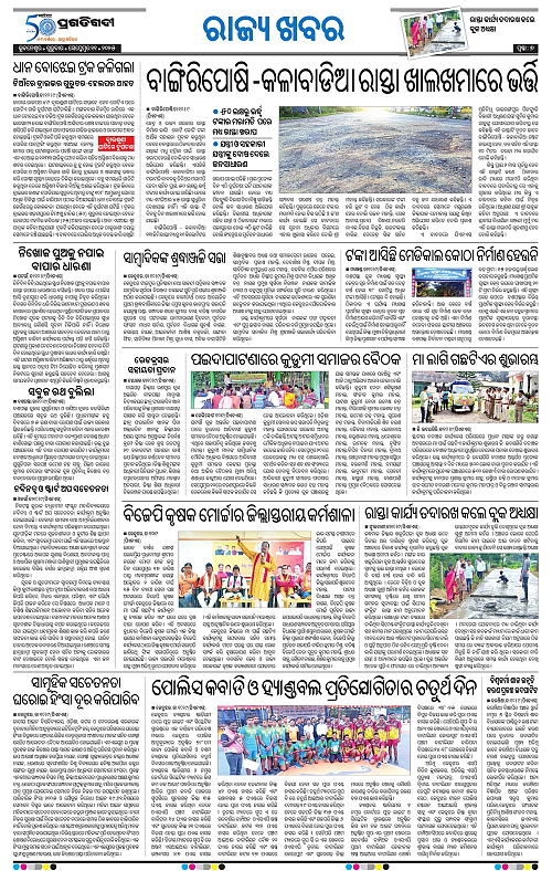 Balasore-Keonjhar-11-09-2025-07