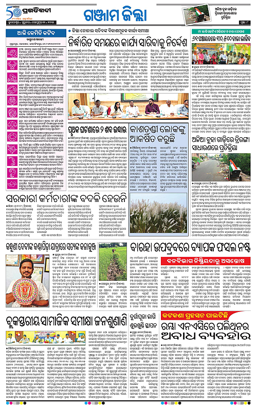 Balasore-Keonjhar-11-09-2025-08