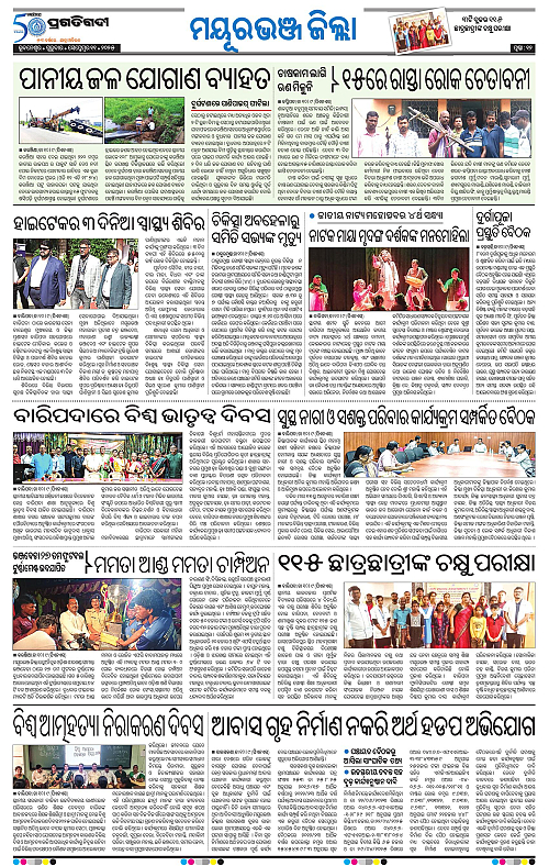Balasore-Keonjhar-11-09-2025-12