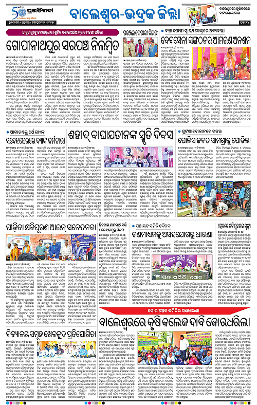 Balasore-Keonjhar-11-09-2025-14