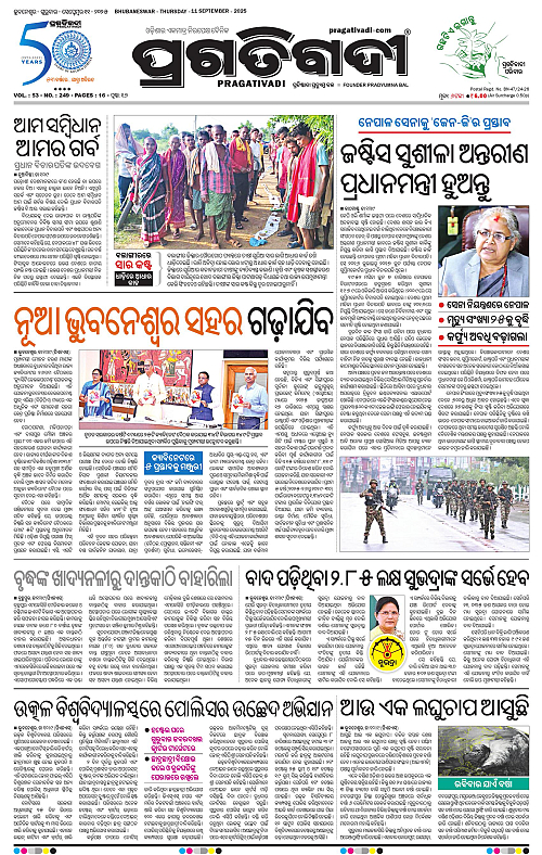 Coastal-Odisha-11-09-2025-01