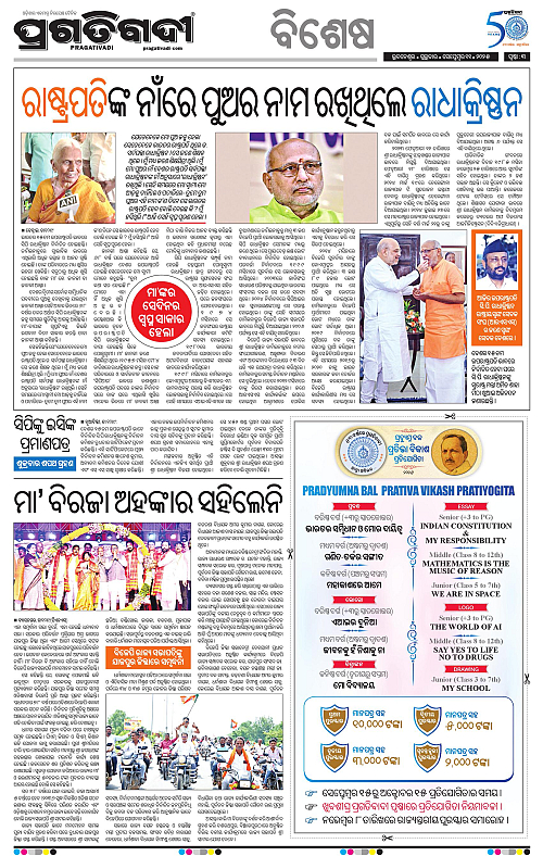 Coastal-Odisha-11-09-2025-03