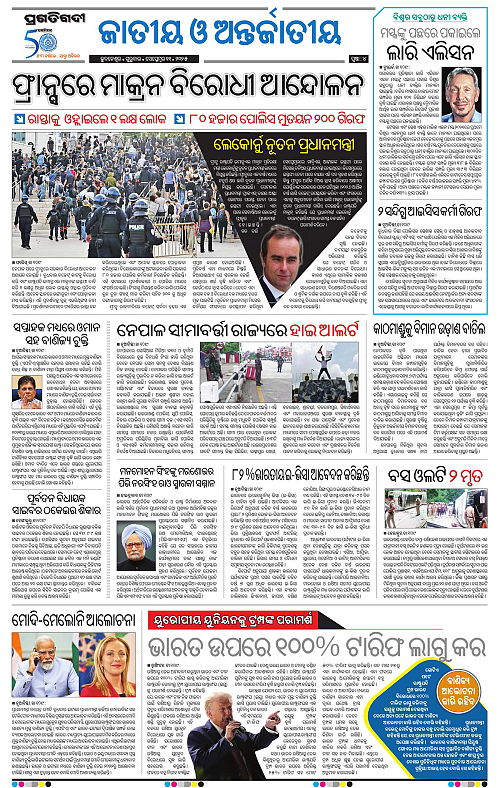 Coastal-Odisha-11-09-2025-04