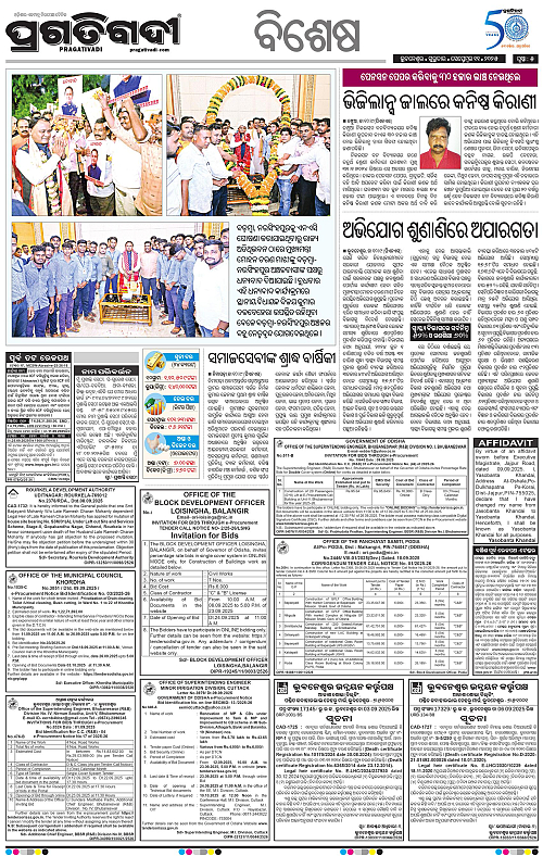Coastal-Odisha-11-09-2025-05