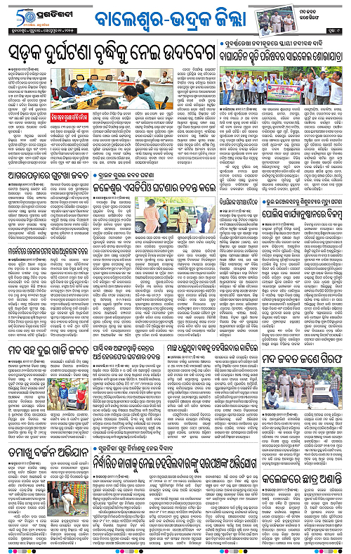 Coastal-Odisha-11-09-2025-09