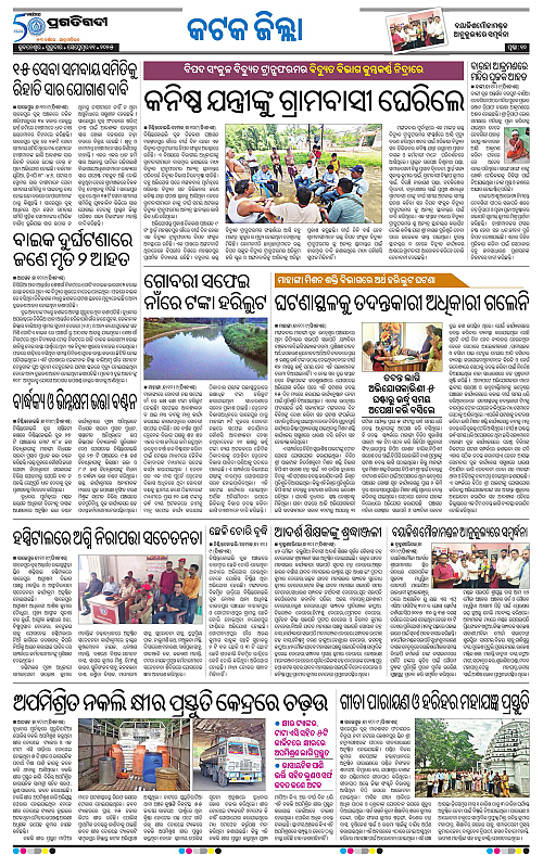 Coastal-Odisha-11-09-2025-10