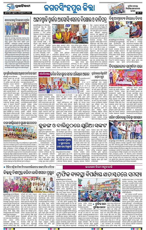 Coastal-Odisha-11-09-2025-12