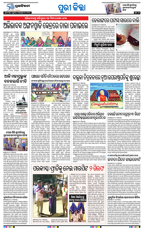 Coastal-Odisha-11-09-2025-13