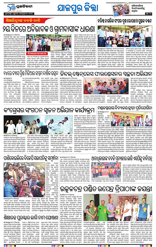 Coastal-Odisha-11-09-2025-14