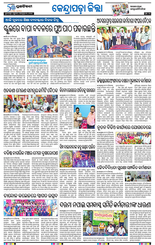Coastal-Odisha-11-09-2025-15