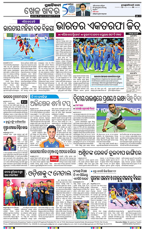 Coastal-Odisha-11-09-2025-16