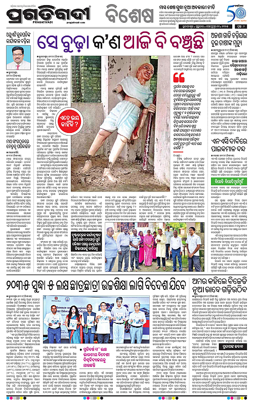 Bhubaneswar-11-09-2025-02