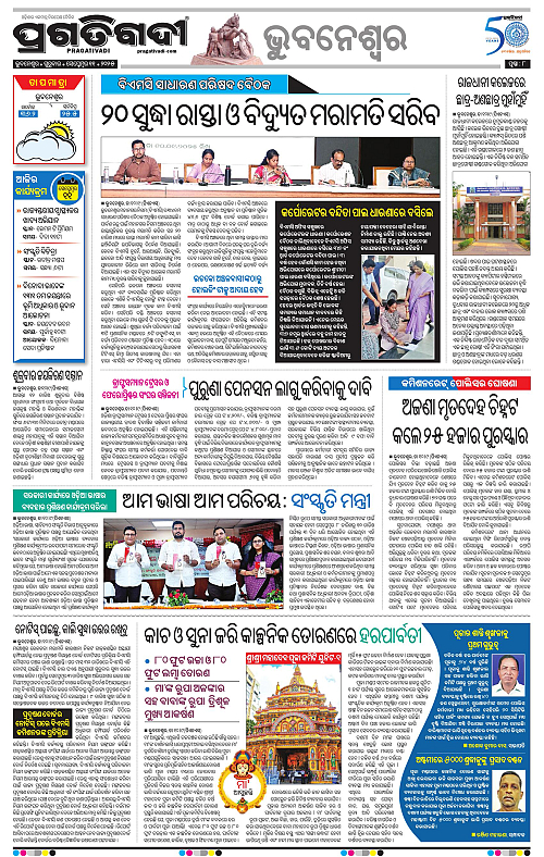 Bhubaneswar-11-09-2025-08