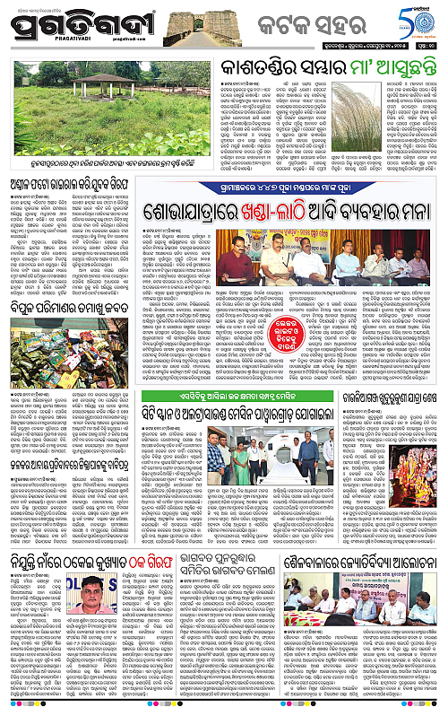 Bhubaneswar-11-09-2025-10