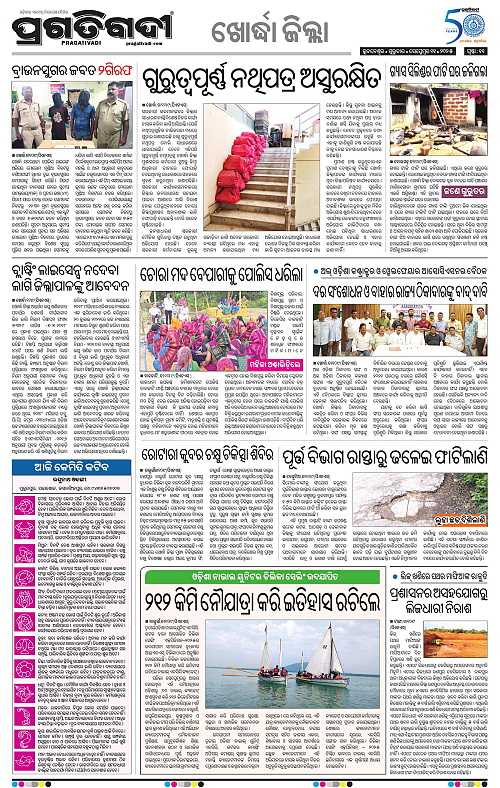 Bhubaneswar-11-09-2025-11