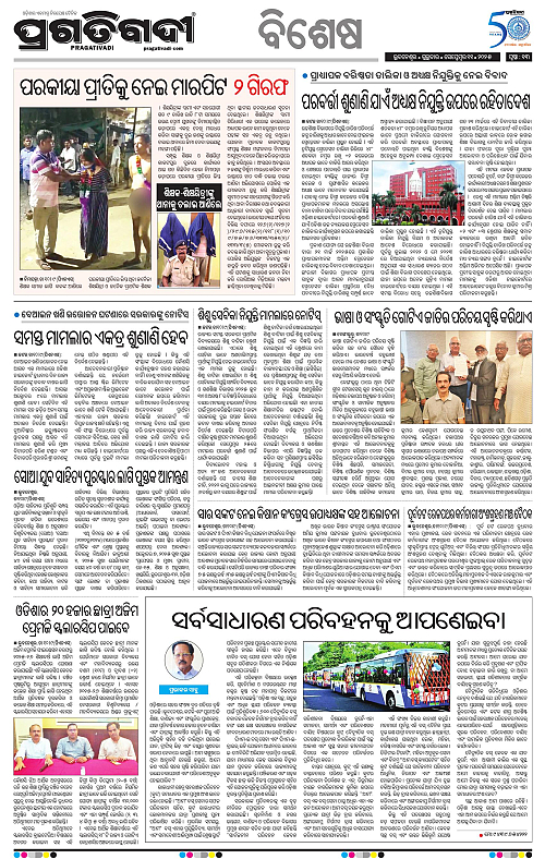 Bhubaneswar-11-09-2025-13