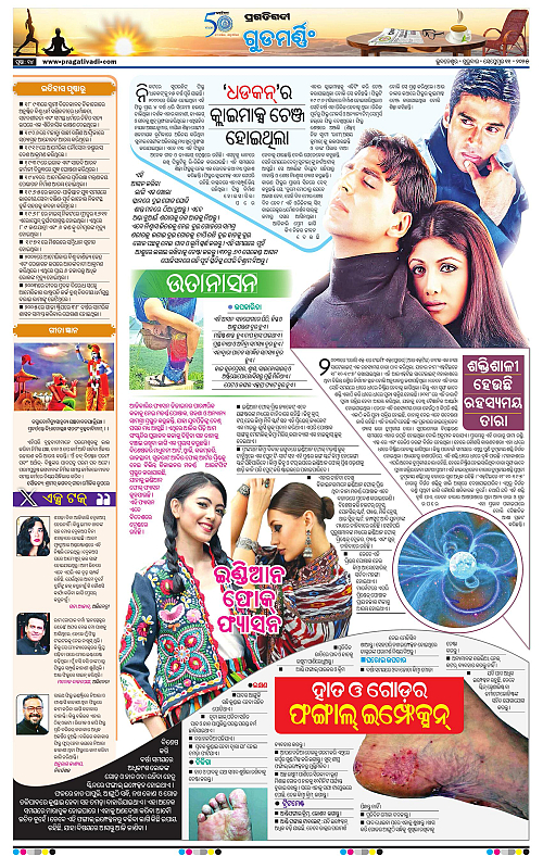 Bhubaneswar-11-09-2025-14